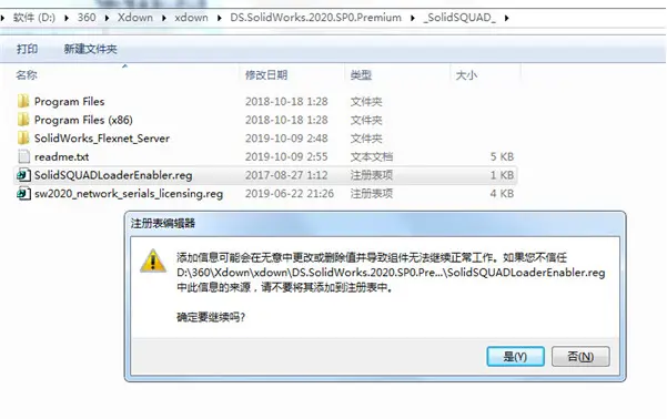 sw2018安装教程图解及激活方法